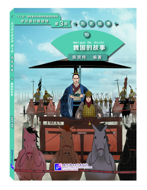 Kniha Weiguo de Gushi / The Story of Kingdom Wei, + MP3 (Niveau 3) Chen Xianchun