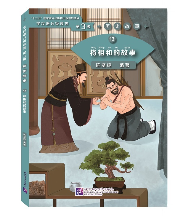 Kniha The Story of Lian po and Lin xiangru (Niveau 3) CHEN Xianchun