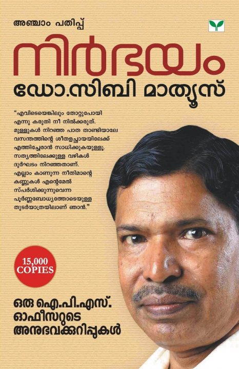 Knjiga Nirbhayam Dr Sibi Mathews