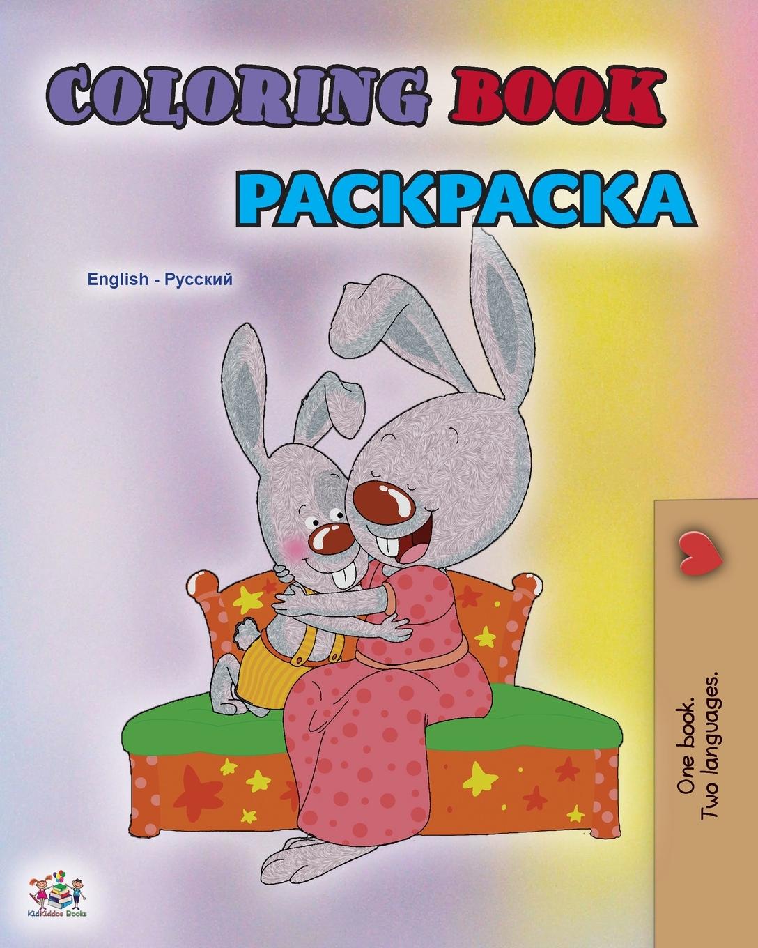 Könyv Coloring book #1 (English Russian Bilingual edition) Kidkiddos Books