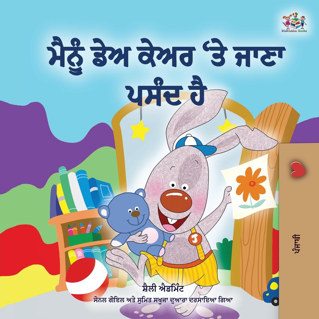 Kniha I Love to Go to Daycare (Punjabi Book for Kids - Gurmukhi) Kidkiddos Books