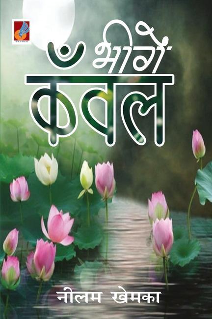 Boek Bheege Kanwal Neelam Khemka
