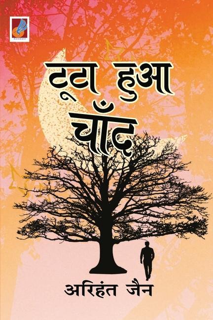 Buch Toota hua Chand Arihant Jain