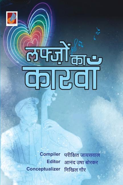 Book Lafzon Ka Kaarwaan Parikshit Sahani