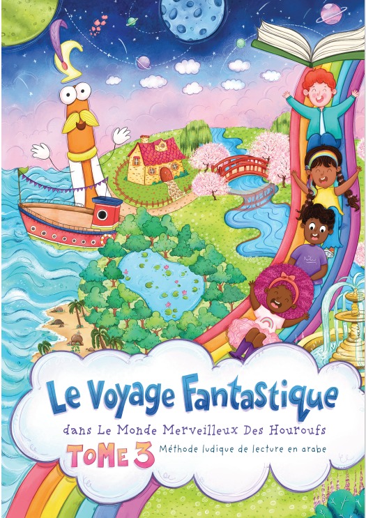 Книга Le voyage fantastique dans le monde merveilleux des Houroufs Sonia Tireche