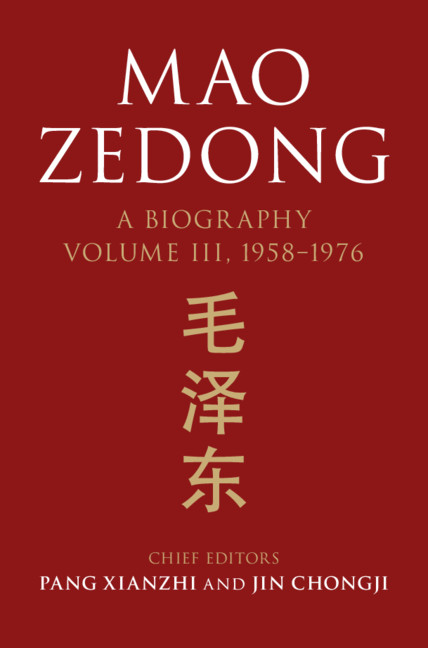 Kniha Mao Zedong Chongji Jin