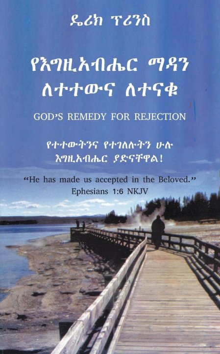 Kniha God's remedy for rejection - AMHARIC 