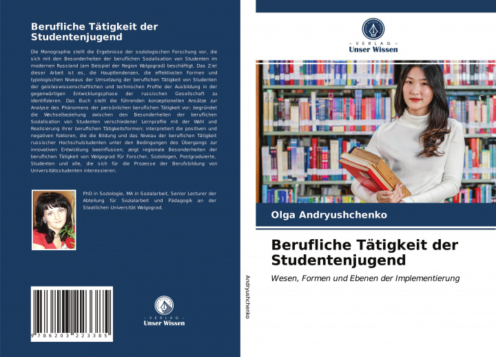 Книга Berufliche Tatigkeit der Studentenjugend Andryushchenko Olga Andryushchenko