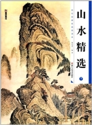 Kniha Shanshui Jingxuan, T.2 (Peinture chinois) Modian Meishu