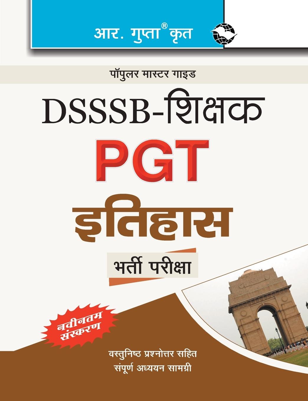 Book Dsssbteachers Pgthistory Rph Editorial Board
