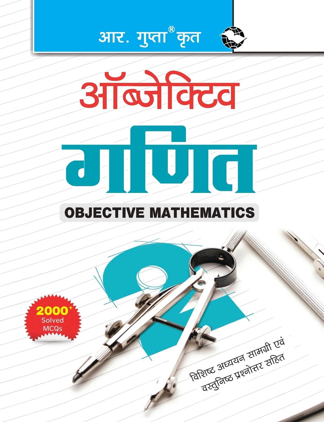 Knjiga Objective Mathematics Rph Editorial Board