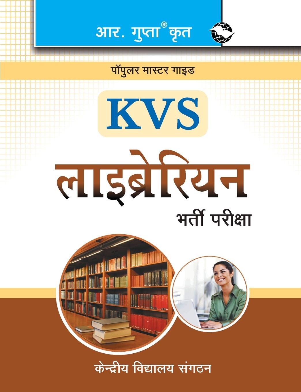 Carte KVS Librarian Recruitment Exam Guide 