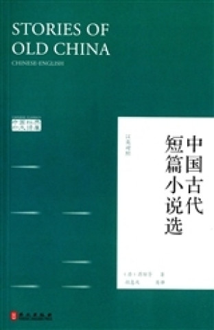 Book STORIES OF OLD CHINA | Zhongguo Gudai Duanpian Xiaoshuo Xuan (BILINGUE CHINOIS-ANGLAIS) Jiang Fang et al. (début IX e siècle)