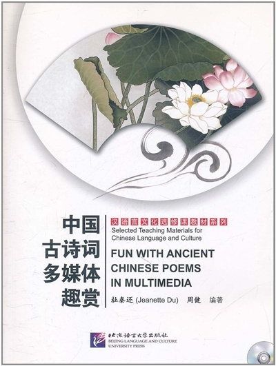 Knjiga ZHONGGUO GUSHI CI DUO MEITI QUSHANG (1MP3 + 1DVD) (Chinois avec Pinyin - Anglais) Jeanette DU