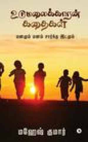 Knjiga Udumalaikkaaran Kathaigal MAHESH KUMAR