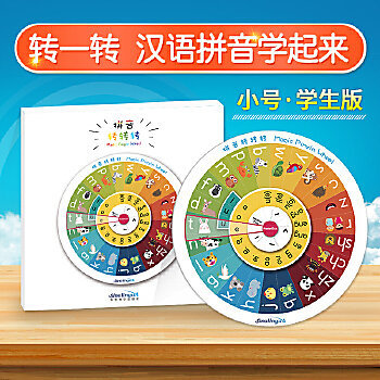 Játék Magic Pinyin Wheel | Pinyin Zhuan Zhuan Zhuan ! 