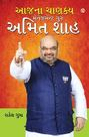 Könyv Aaj Ka Chanakya Management Guru Amit Shah (&#2694;&#2716;&#2728;&#2750; &#2714;&#2750;&#2723;&#2709;&#2765;&#2735; &#2734;&#2759;&#2728;&#2759;&#2716; Gupta Rakesh Gupta