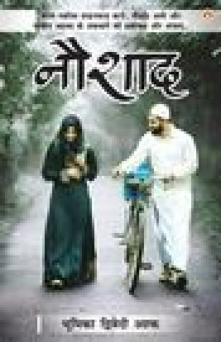 Knjiga Noushad Ashk Bhumika Dwivedi Ashk