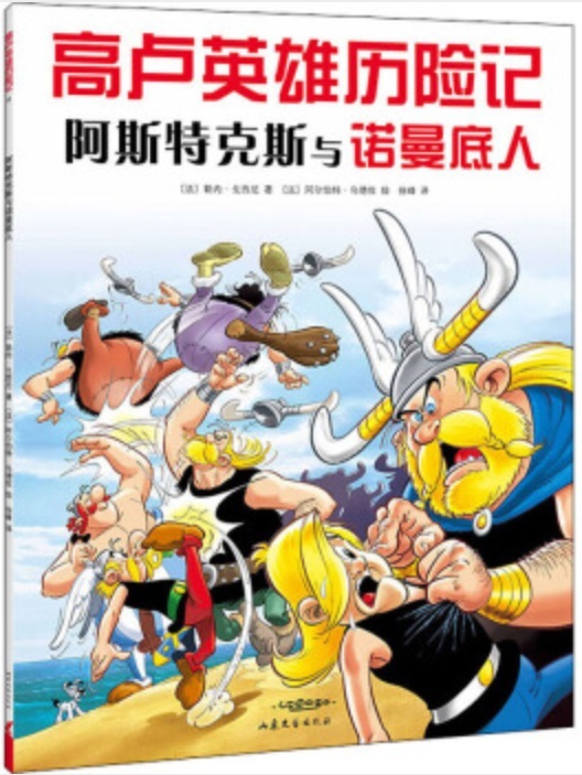 Kniha Astérix et les Normands (En Chinois) GOSCIGNY René