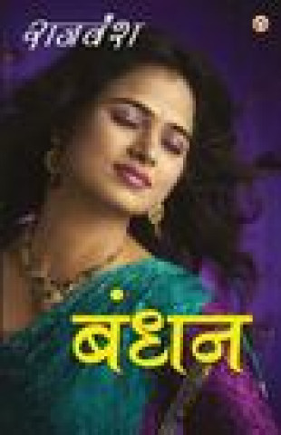 Buch Bandhan RAJVANSH