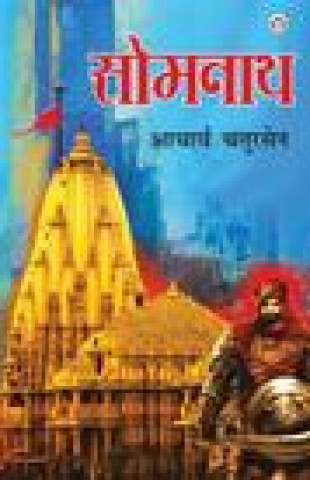 Knjiga Somnath ACHARYA CHATURSEN