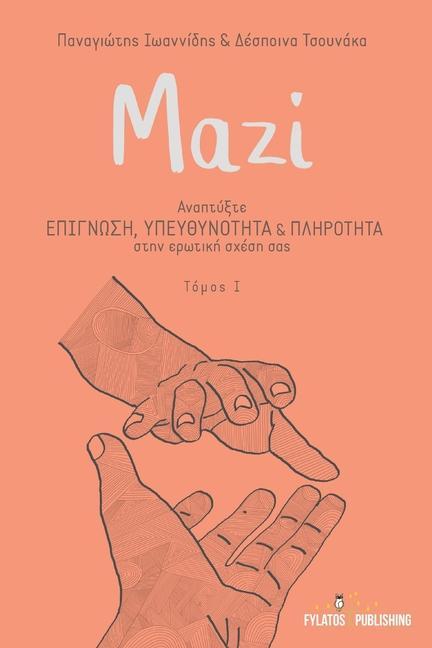 Könyv Mazi Panagiotis Ioannidis