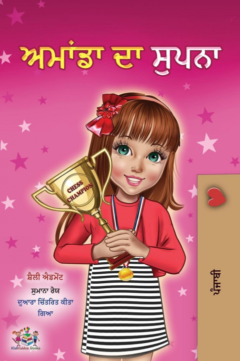Kniha Amanda's Dream (Punjabi Book for Kids - Gurmukhi) Admont Shelley Admont