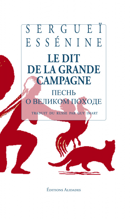Book Le dit de la grande campagne ESSÉNINE