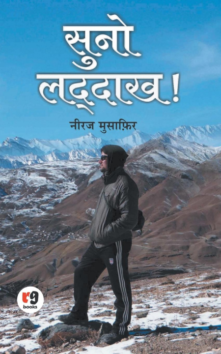 Knjiga Suno Laddakh NEERAJ MUSAFIR