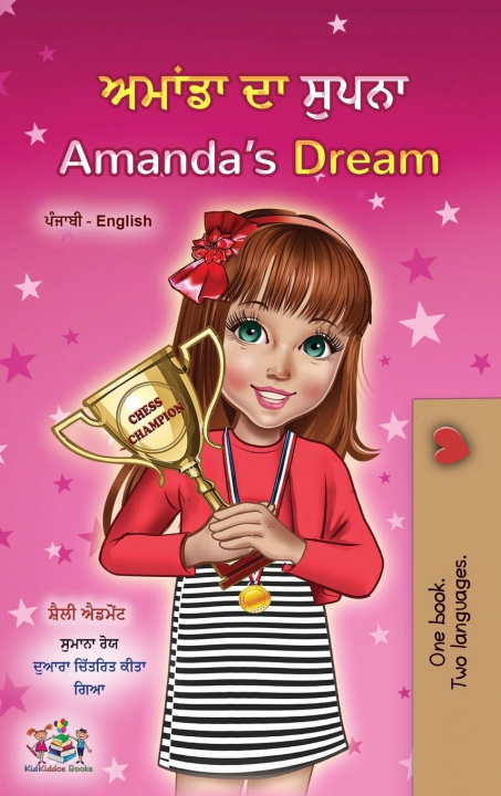 Book Amanda's Dream (Punjabi English Bilingual Kids' Book - Gurmukhi) Kidkiddos Books