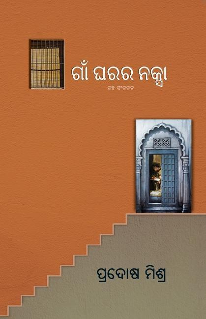 Kniha Gaan Gharara Naksha 