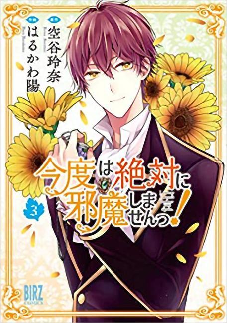 Könyv I Swear I Won't Bother You Again! (Manga) Vol. 3 Haru Harukawa