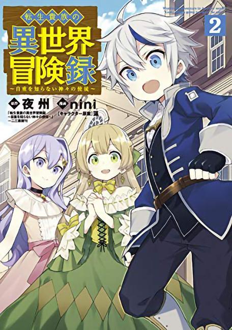 Книга Chronicles of an Aristocrat Reborn in Another World (Manga) Vol. 2 Nini