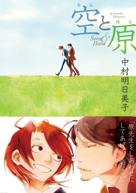 Könyv Classmates Vol. 4: Sora and Hara 