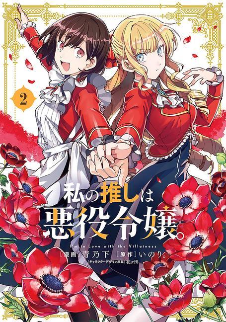 Książka I'm in Love with the Villainess (Manga) Vol. 2 Aonoshimo