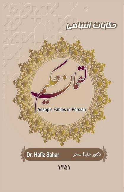Carte Aesop's Fables in Persian Hafiz Sahar