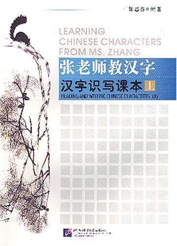 Carte LEARNING CHINESE CHARACTERS FROM MS ZHANG (A) ZHANG Huifen