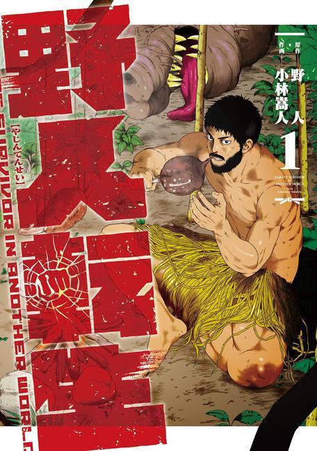 Książka Karate Survivor in Another World (Manga) Vol. 1 Takahito Kobayashi