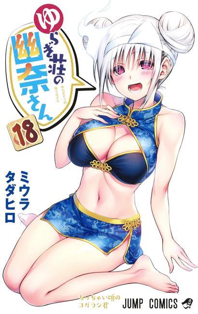 Livre Yuuna and the Haunted Hot Springs Vol. 18 