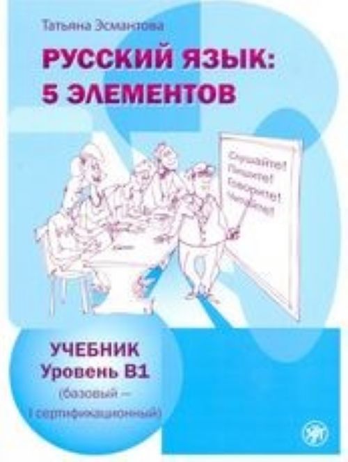 Kniha Russian Language 