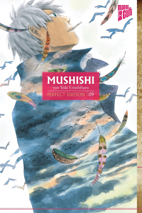 Книга Mushishi - Perfect Edition 9 Jan-Christoph Müller
