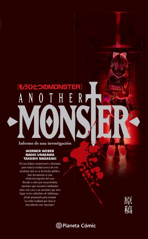 Книга Monster: Another Monster NAOKI URASAWA