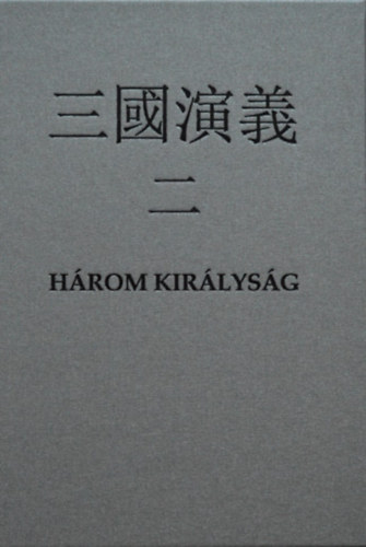 Kniha Három királyság II. Luo Guanzhong