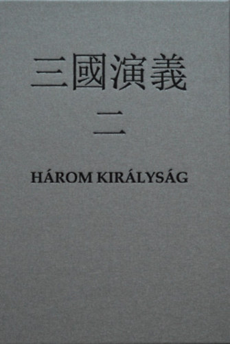 Knjiga Három királyság II. Luo Guanzhong