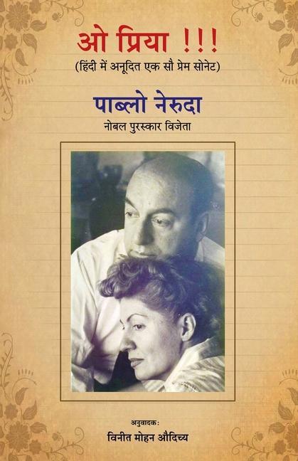Könyv O Priya Vineet Mohan Audichya