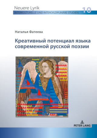 Книга Креативный потенциал яз& Fateeva Natalia Fateeva