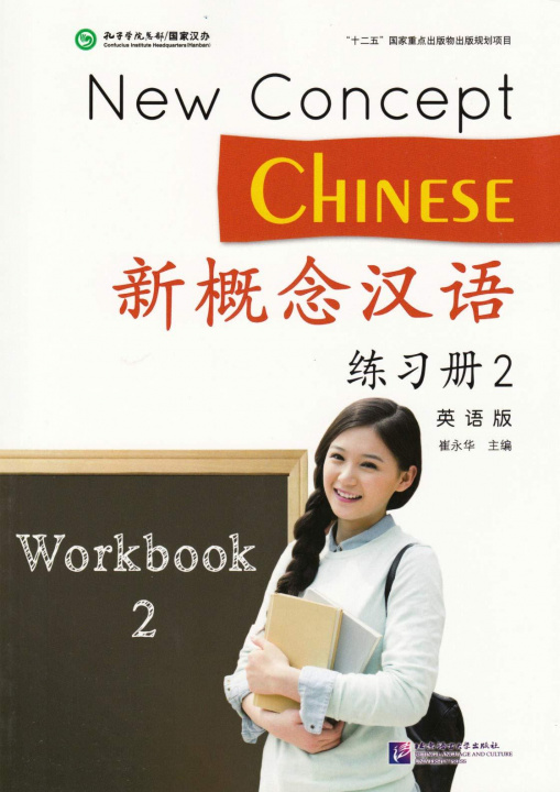 Könyv NEW CONCEPT CHINESE 2 WORKBOOK (Anglais - Chinois avec Pinyin) 