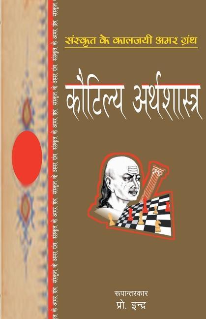Kniha Kautilya Arthshastra 