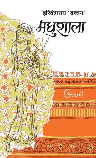Book Madhushala Harivansh Rai Bachchan