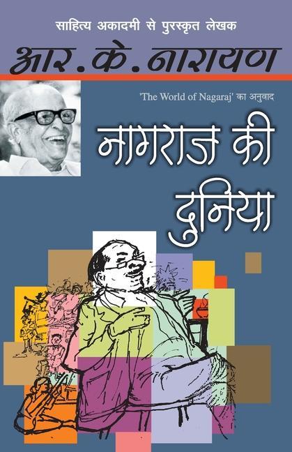 Könyv Naagraj Ki Duniya 